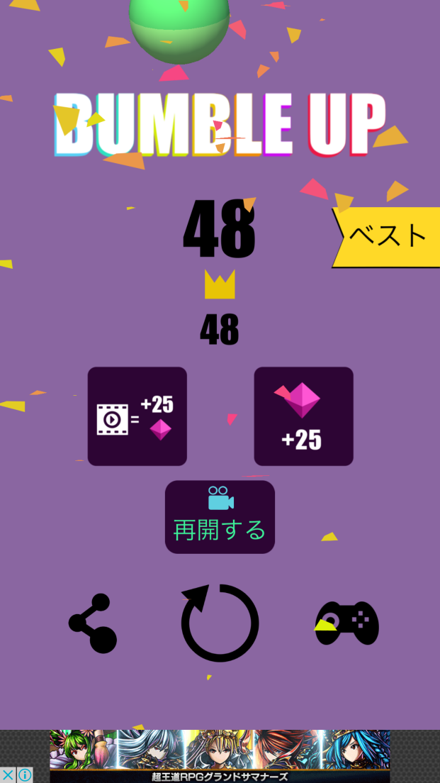 androidアプリ Bumble Up攻略スクリーンショット3