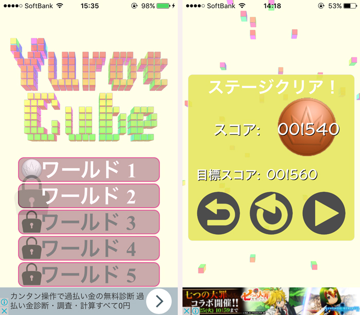 ユロットキューブ androidアプリスクリーンショット2