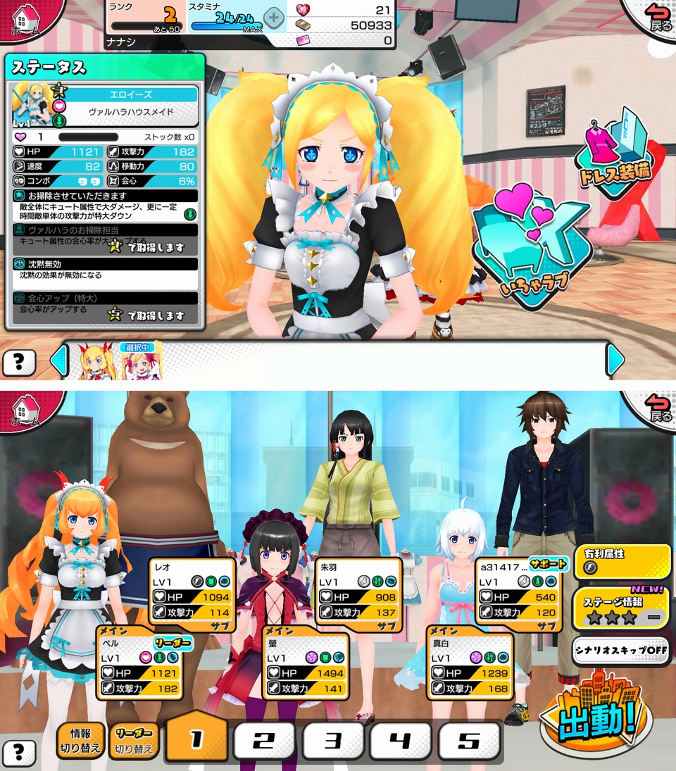 AKIBA’S TRIP Festa！（アキバズトリップ フェスタ） androidアプリスクリーンショット3