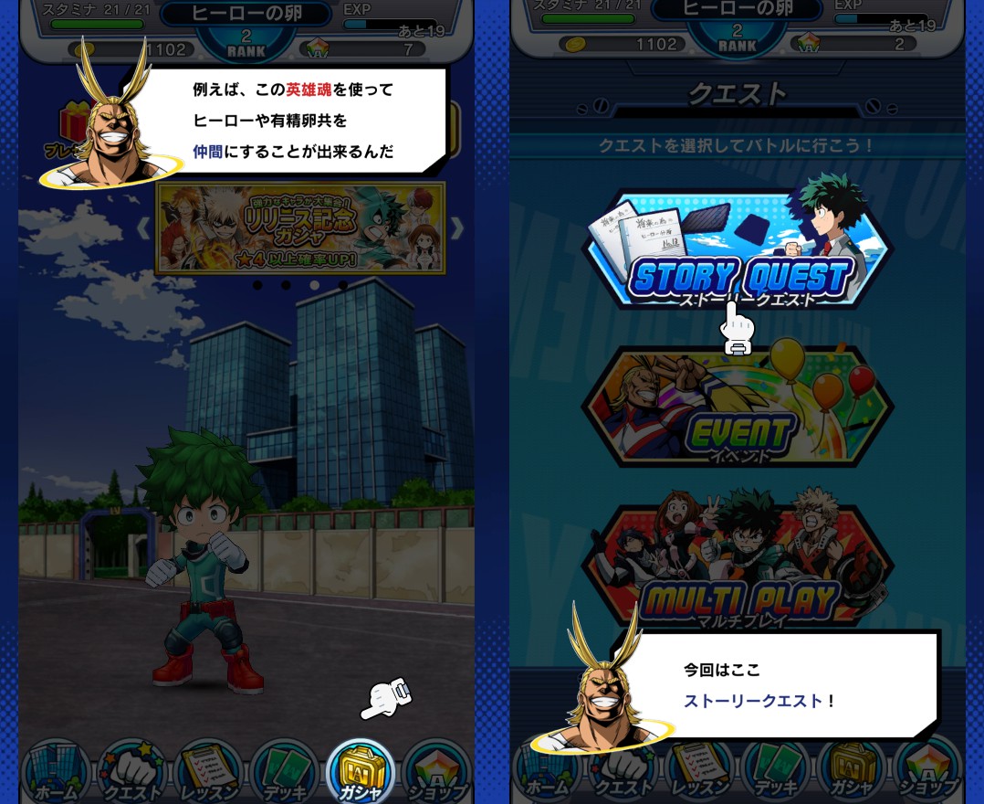androidアプリ 僕のヒーローアカデミア スマッシュタップ攻略スクリーンショット4