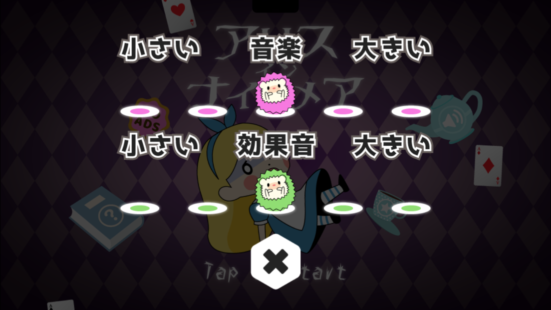 androidアプリ アリス イン ナイトメア攻略スクリーンショット5