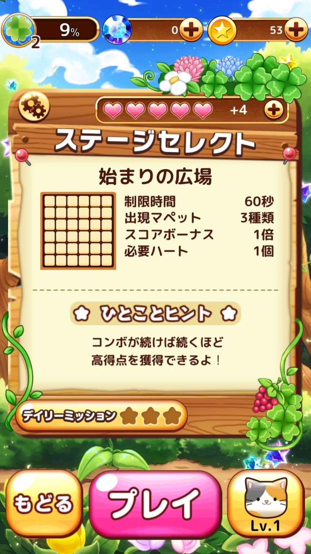 androidアプリ ヤマダパズル たぷたん攻略スクリーンショット1