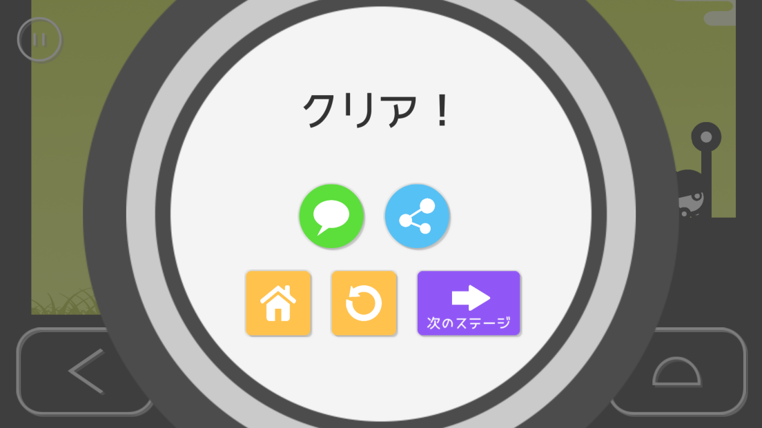 androidアプリ まるとさんかく攻略スクリーンショット5