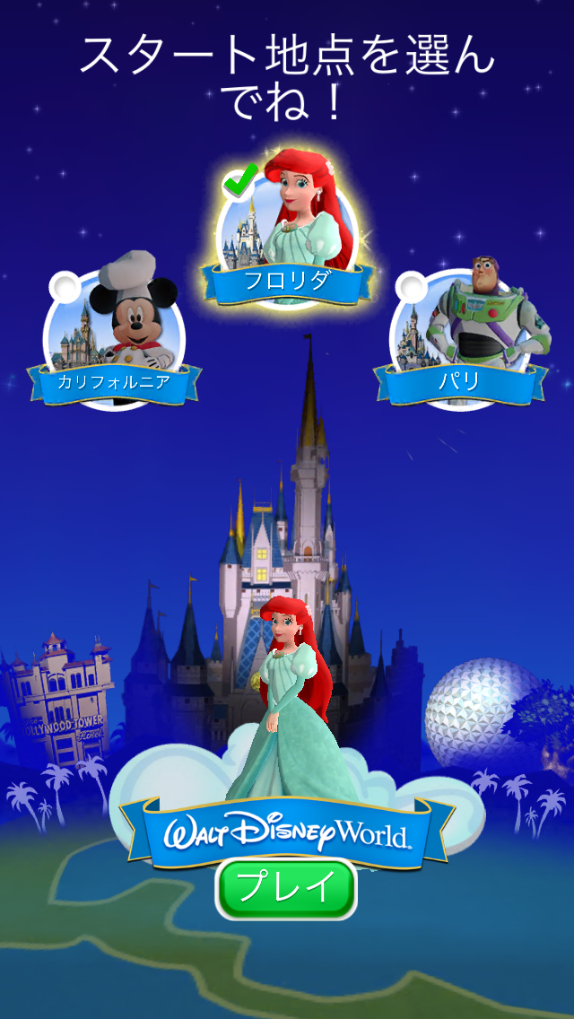 androidアプリ Disney Dream Treats攻略スクリーンショット1