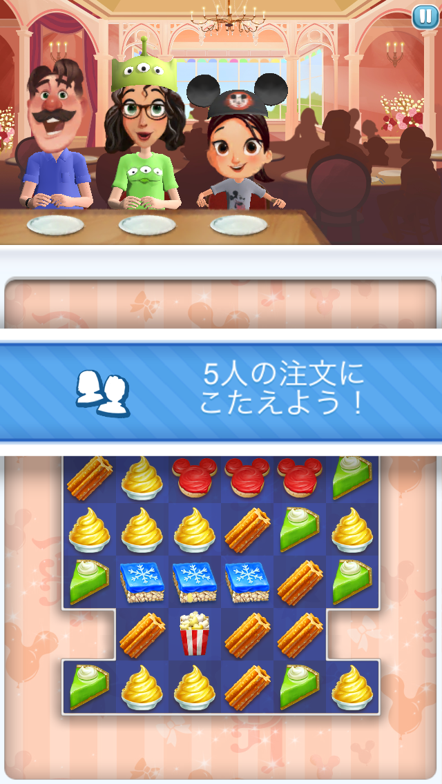 androidアプリ Disney Dream Treats攻略スクリーンショット3