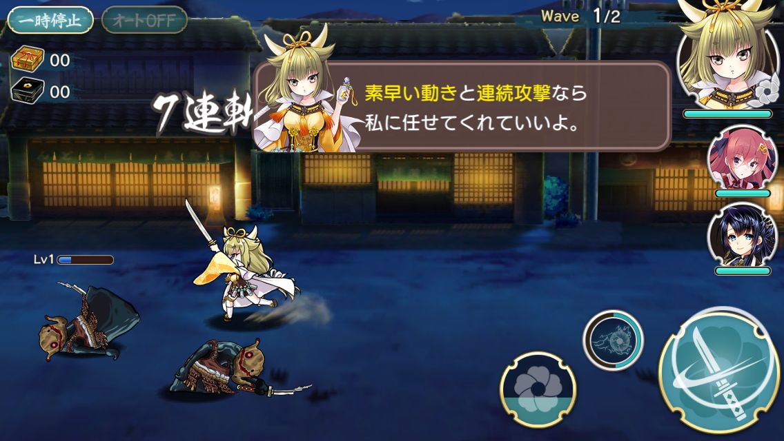 androidアプリ 天華百剣 -斬-攻略スクリーンショット4