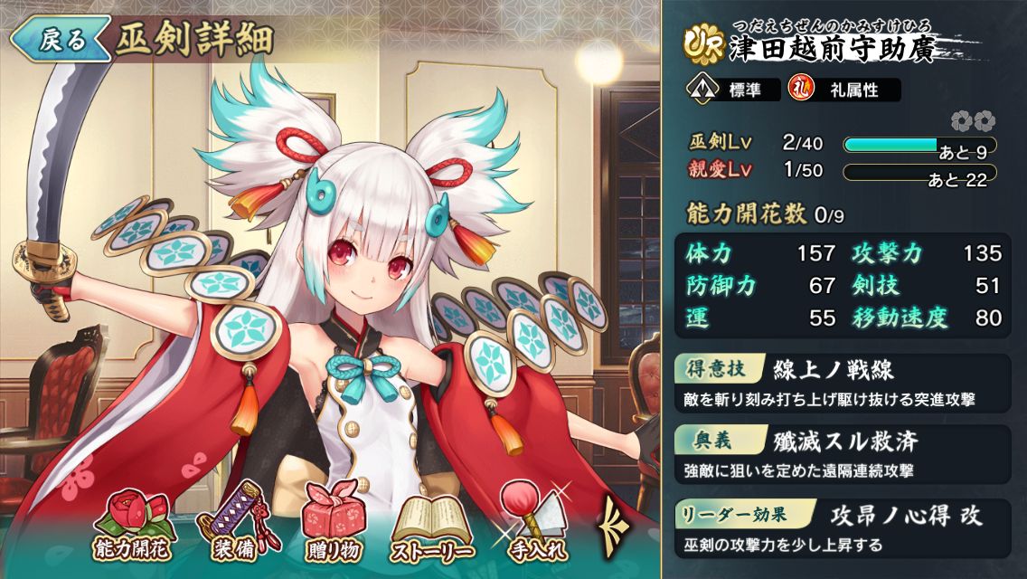 天華百剣 -斬- androidアプリスクリーンショット3