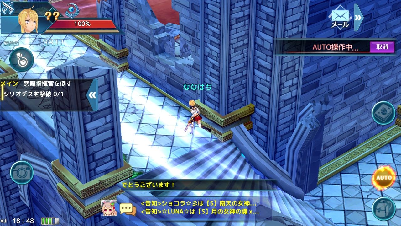androidアプリ 幻想神域 -Link of Hearts-攻略スクリーンショット2