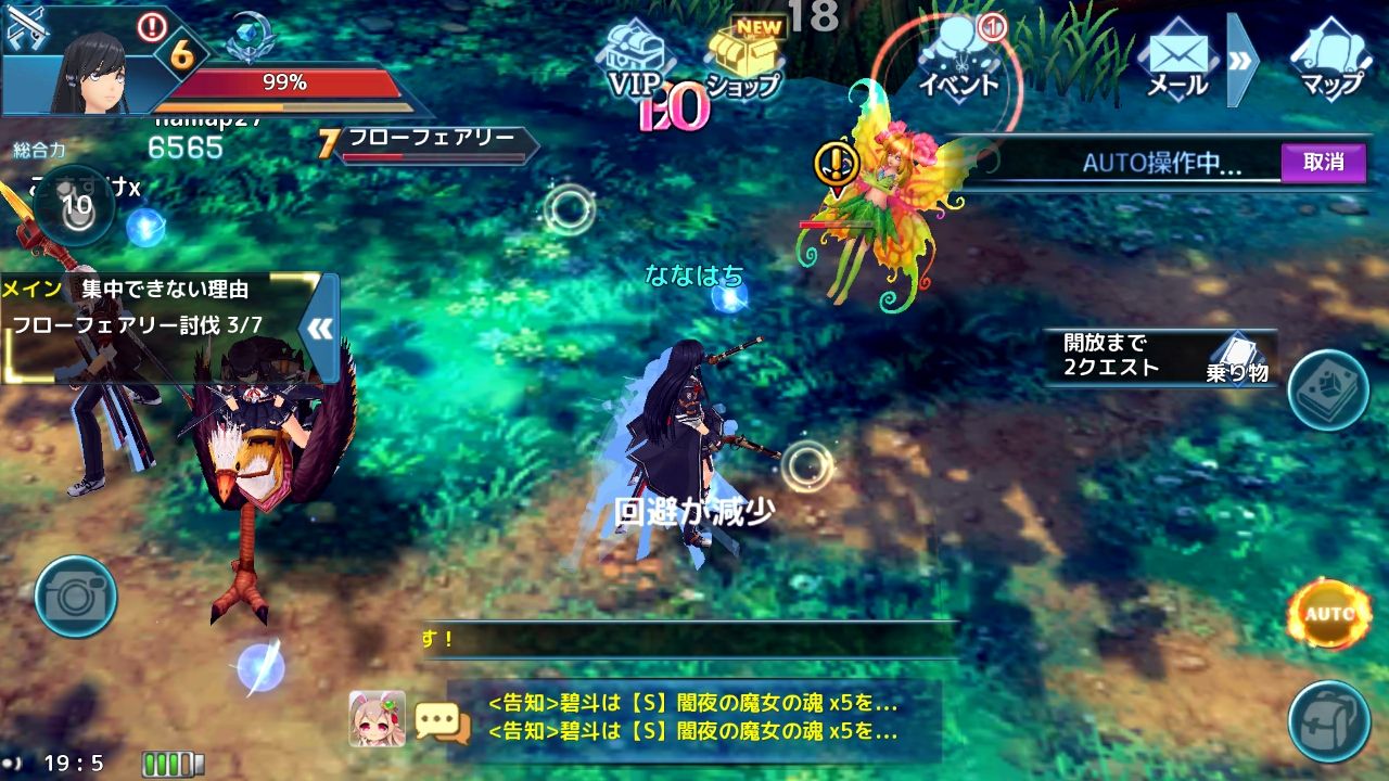 androidアプリ 幻想神域 -Link of Hearts-攻略スクリーンショット4