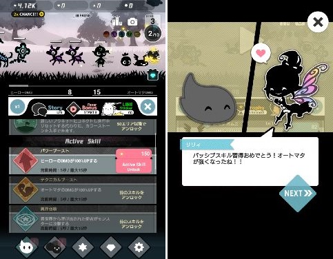 Shadow Land (シャドウランド) androidアプリスクリーンショット1