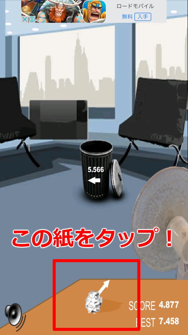 androidアプリ 投げる紙攻略スクリーンショット3