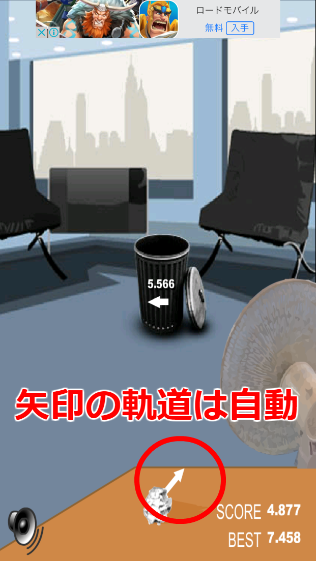 androidアプリ 投げる紙攻略スクリーンショット4