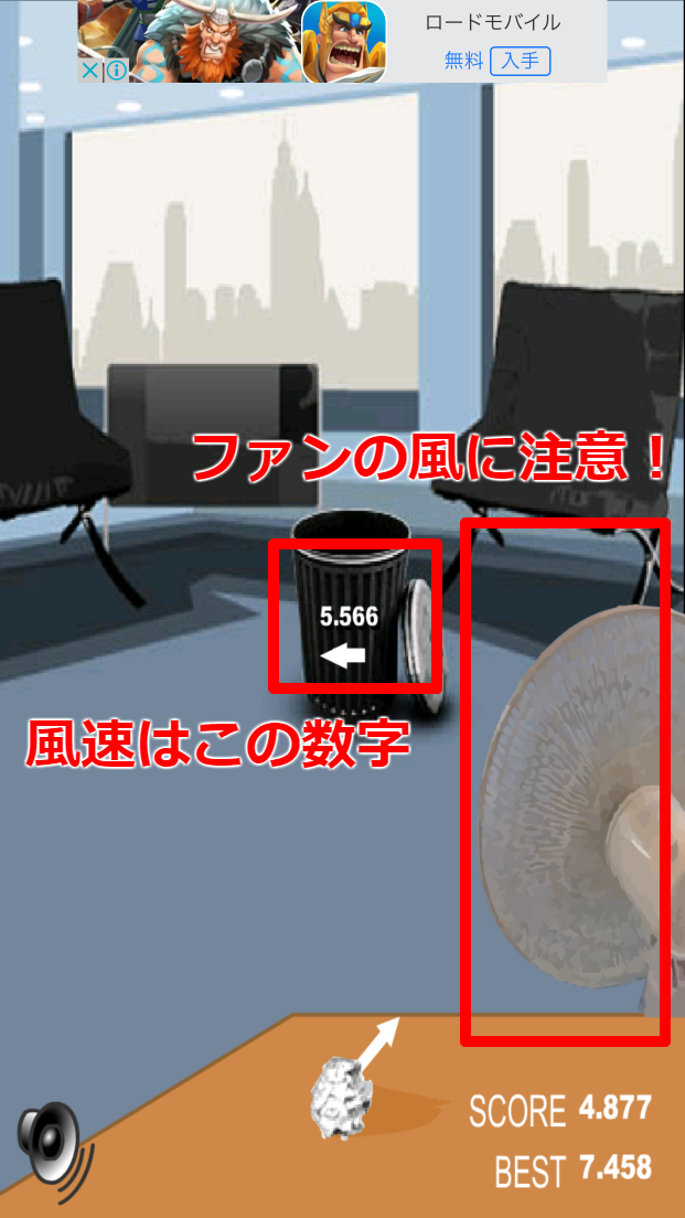 androidアプリ 投げる紙攻略スクリーンショット5
