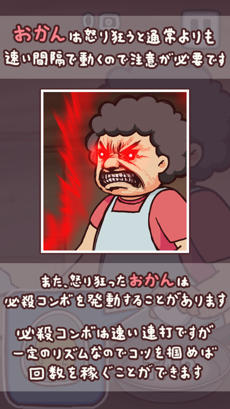なるものか androidアプリスクリーンショット3