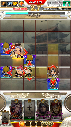 androidアプリ さんぽけ ~三国志大戦ぽけっと~攻略スクリーンショット3