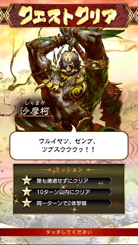 androidアプリ さんぽけ ~三国志大戦ぽけっと~攻略スクリーンショット7