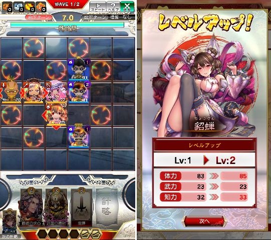 さんぽけ　～三国志大戦ぽけっと～ androidアプリスクリーンショット1