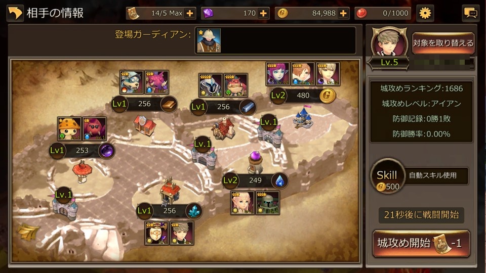 androidアプリ HOPE Online(ホープ・オンライン)攻略スクリーンショット5
