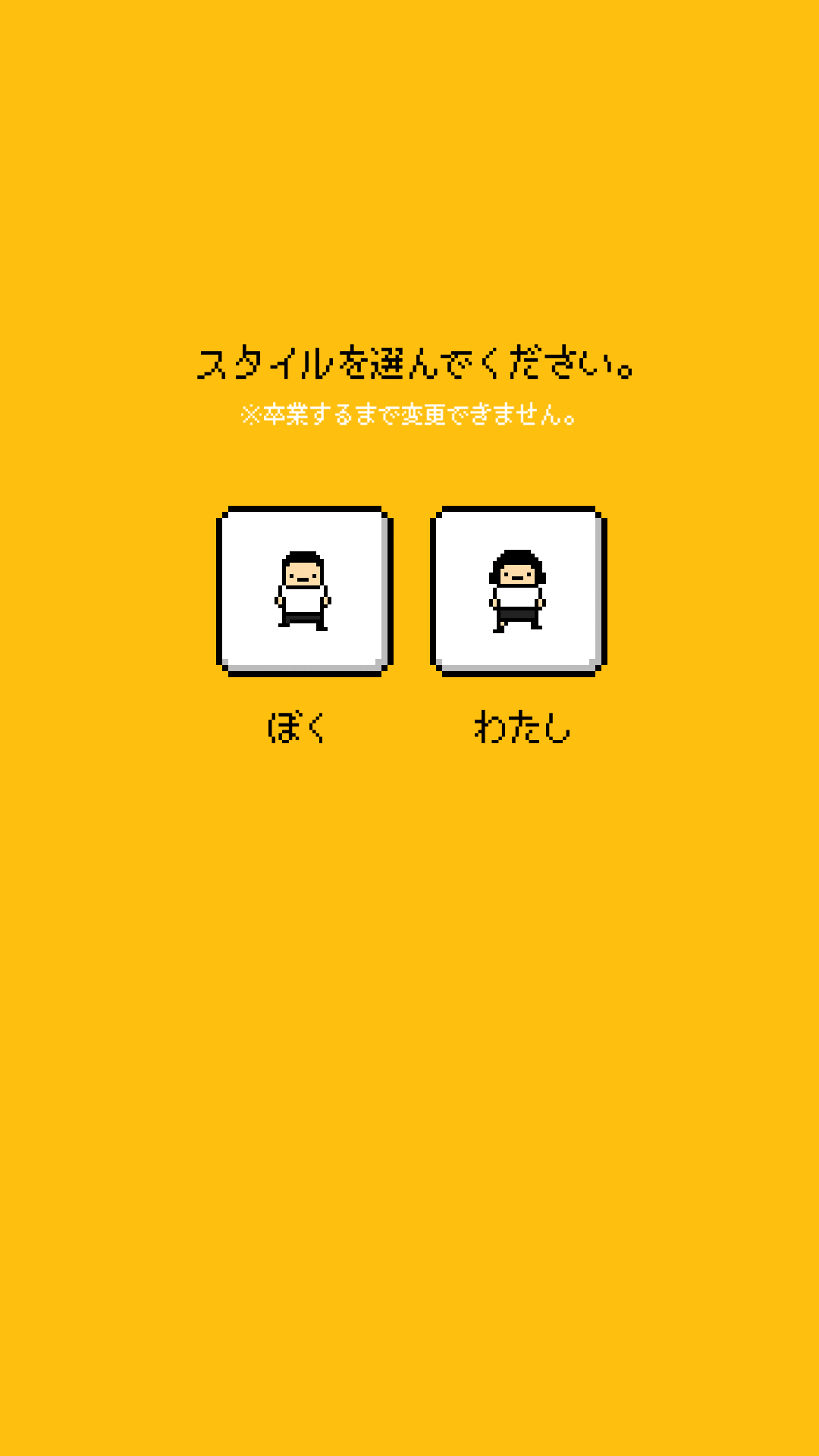 androidアプリ ヨロシク!一人暮らし ~地獄の東京物語~攻略スクリーンショット1