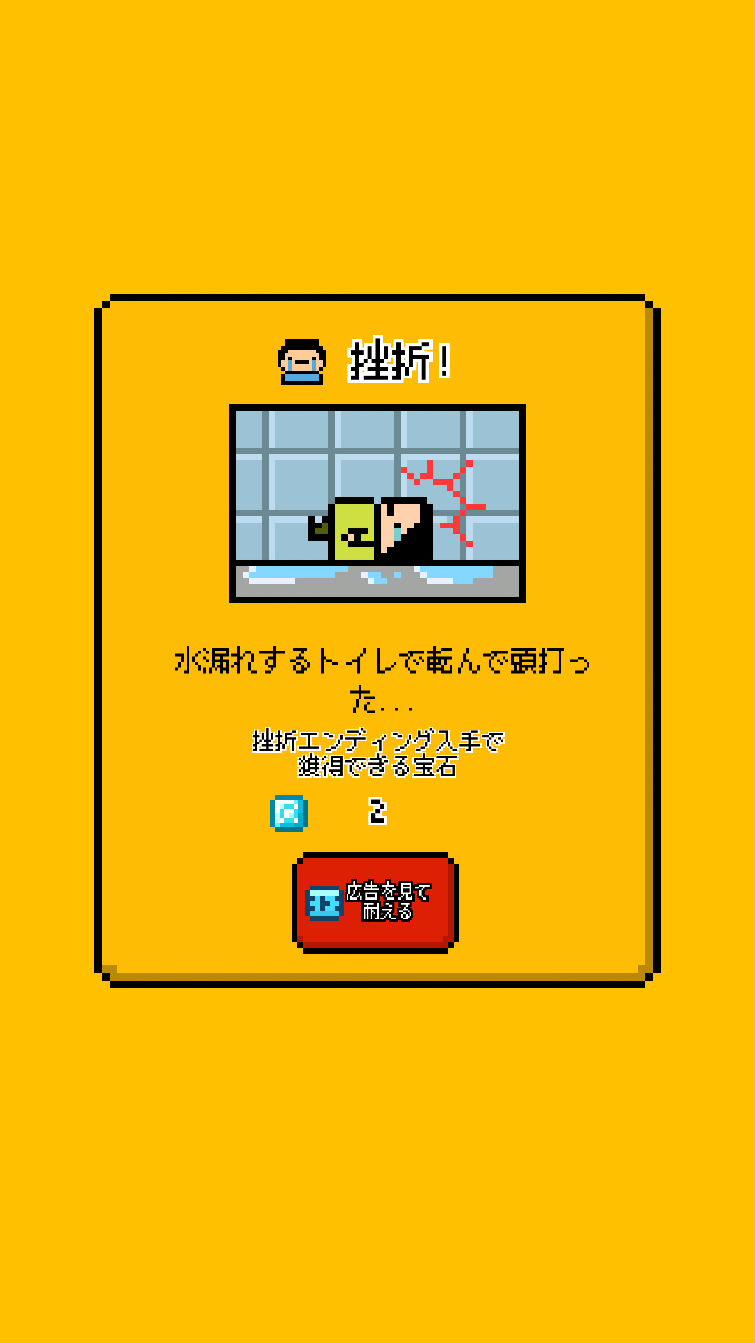 androidアプリ ヨロシク!一人暮らし ~地獄の東京物語~攻略スクリーンショット6