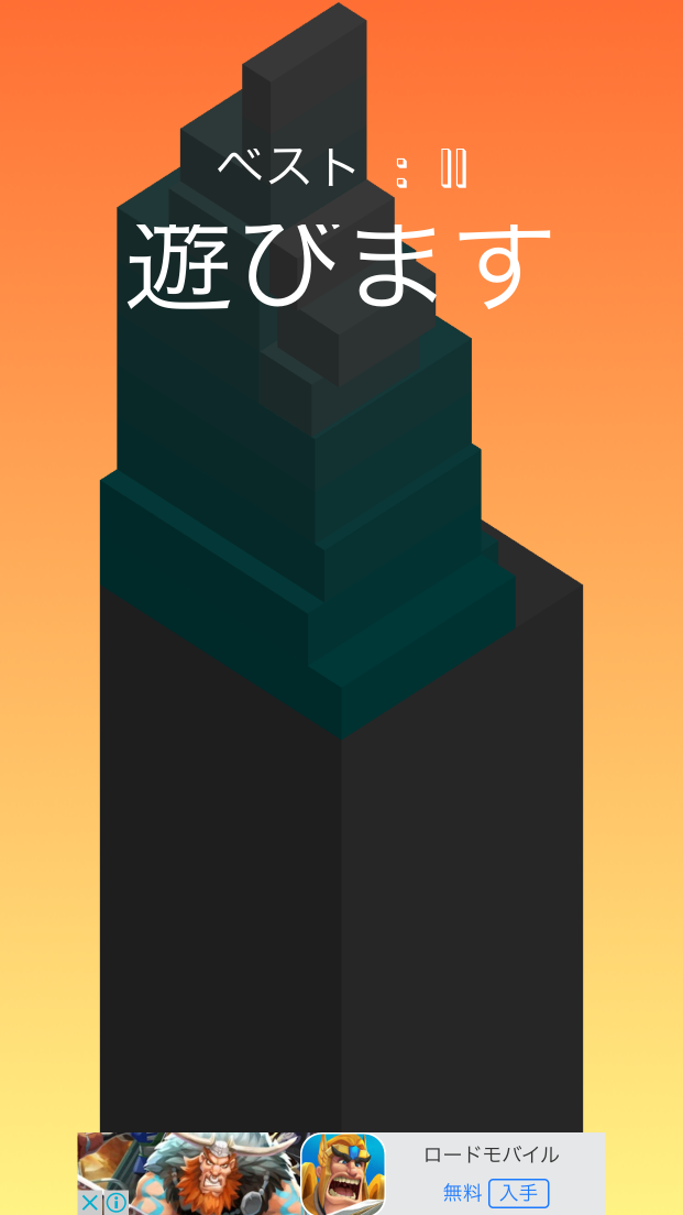 androidアプリ ブロック攻略スクリーンショット5