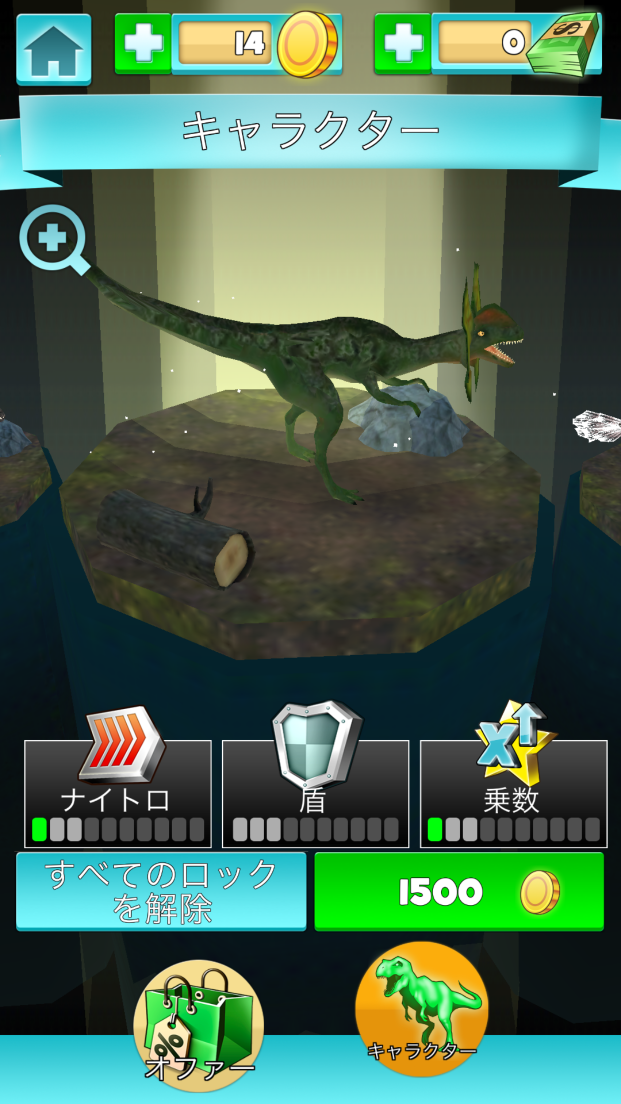 ガーデンディノラッシュ androidアプリスクリーンショット2