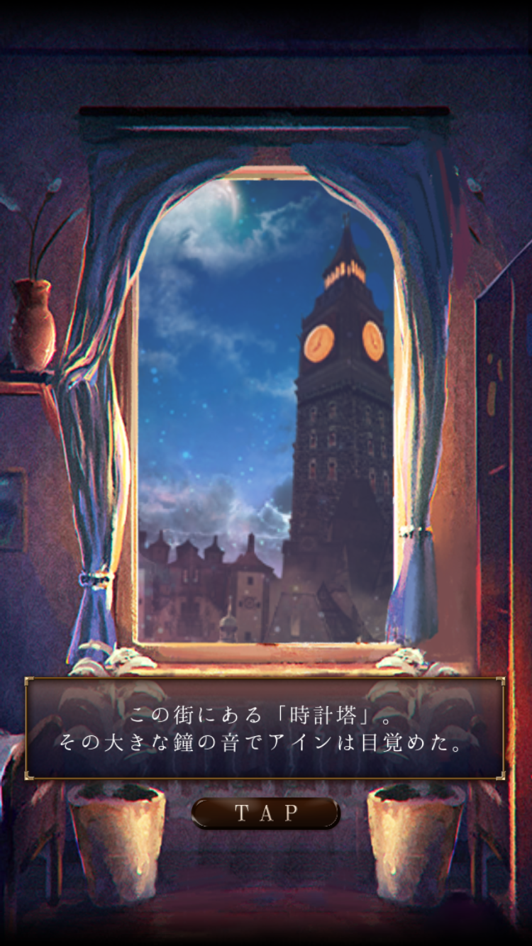 時計塔〜終わらない夜からの脱出〜 androidアプリスクリーンショット1