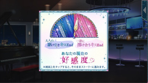 あの夜からキミに恋してた androidアプリスクリーンショット3