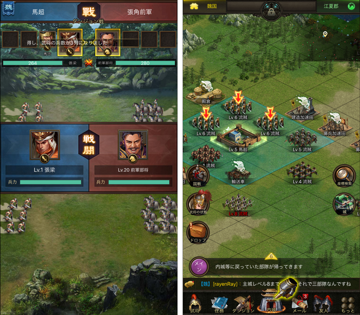 三国炎血伝 androidアプリスクリーンショット1