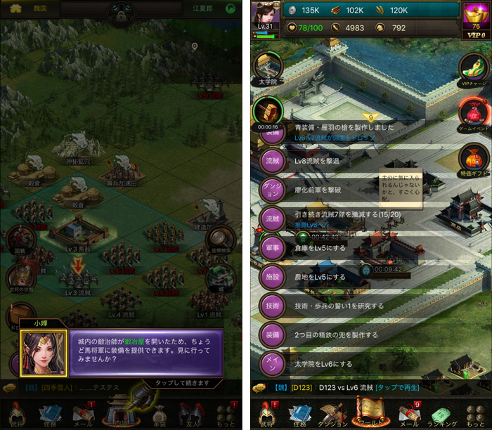 三国炎血伝 androidアプリスクリーンショット2