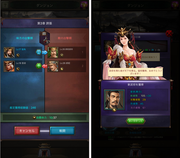 三国炎血伝 androidアプリスクリーンショット3