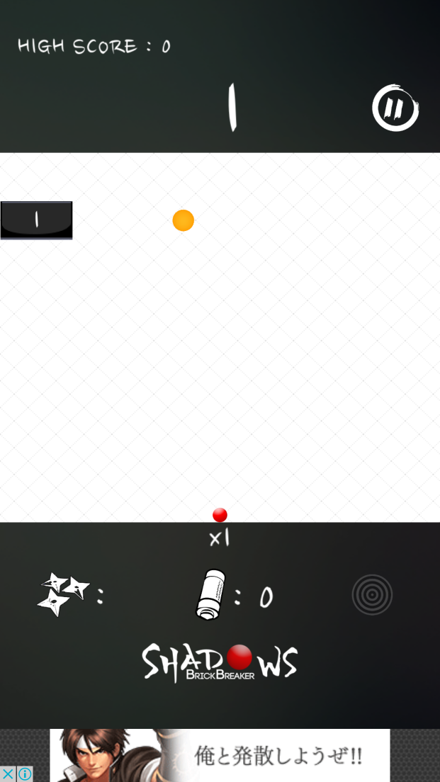androidアプリ Shadows Brick Breaker攻略スクリーンショット2