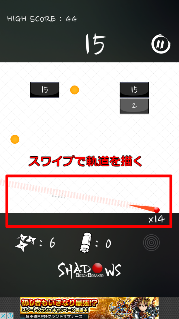 androidアプリ Shadows Brick Breaker攻略スクリーンショット3