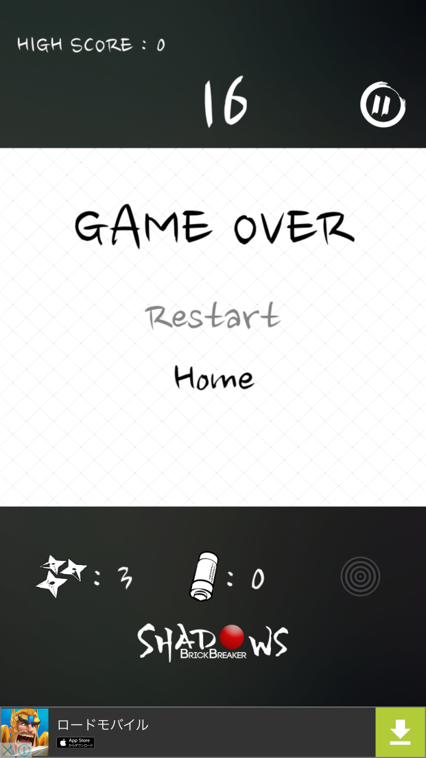 androidアプリ Shadows Brick Breaker攻略スクリーンショット5