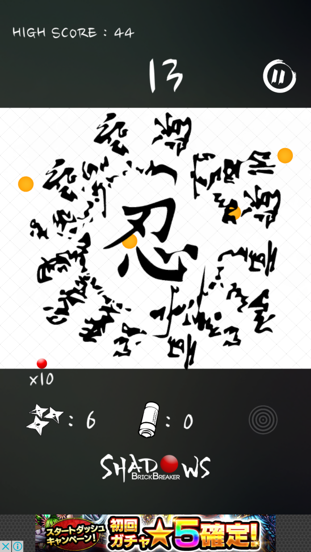Shadows Brick Breaker androidアプリスクリーンショット2