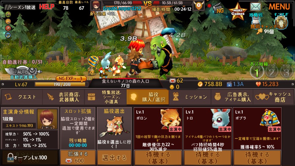 androidアプリ 勇者放送（HERO TV）攻略スクリーンショット4