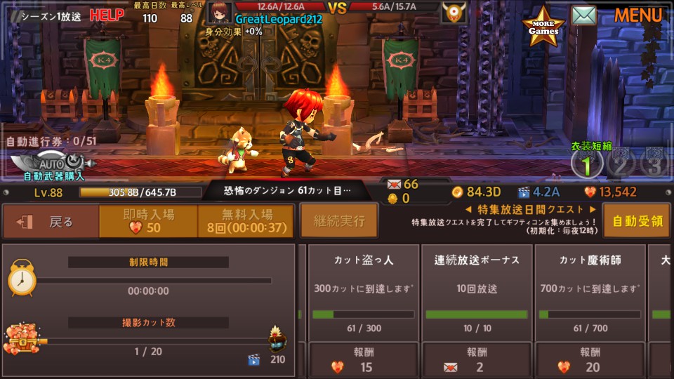 androidアプリ 勇者放送（HERO TV）攻略スクリーンショット5