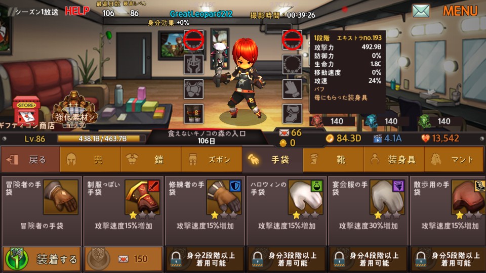 androidアプリ 勇者放送（HERO TV）攻略スクリーンショット7