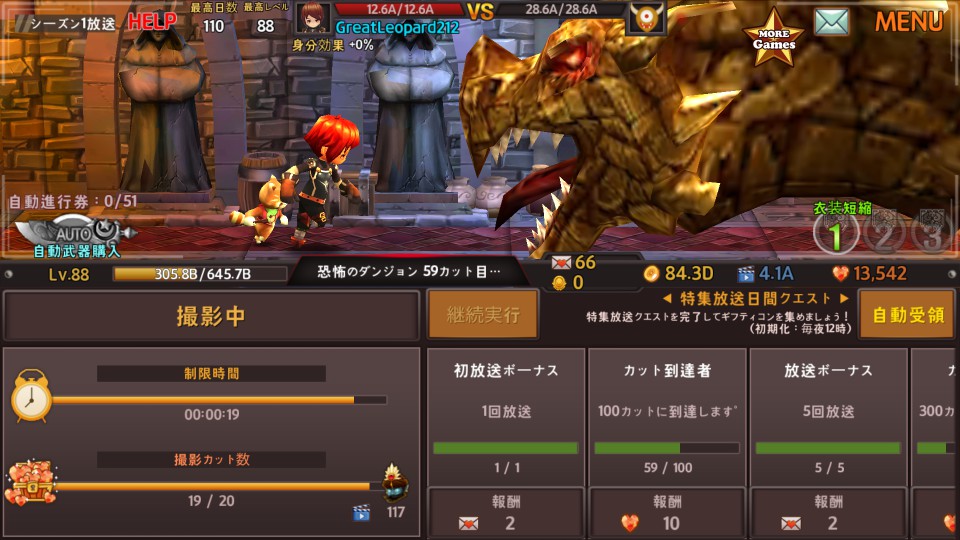 勇者放送（HERO TV） androidアプリスクリーンショット2