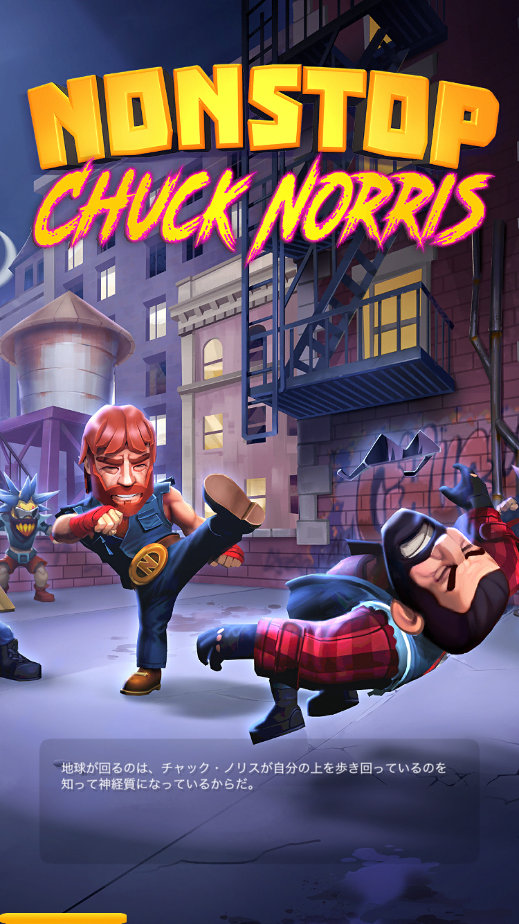 androidアプリ Nonstop Chuck Norris(ノンストップ・チャック・ノリス)攻略スクリーンショット1