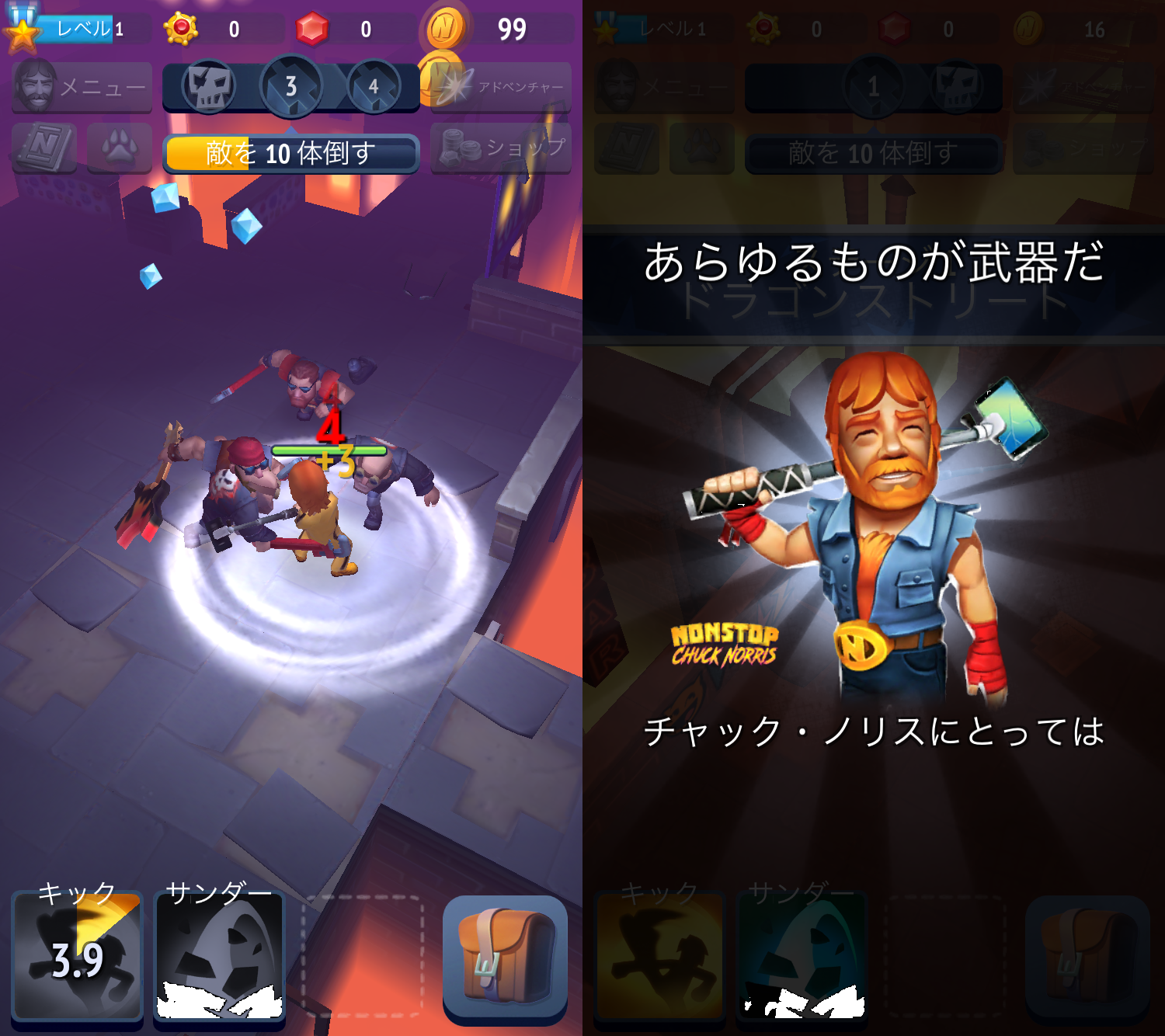 Nonstop Chuck Norris(ノンストップ・チャック・ノリス) androidアプリスクリーンショット1