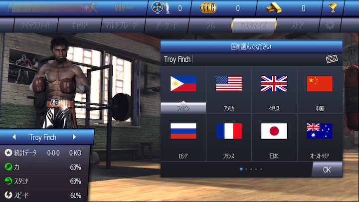 androidアプリ Real Boxing Manny Pacquiao(リアルボクシング・マニー・パッキャオ)攻略スクリーンショット1