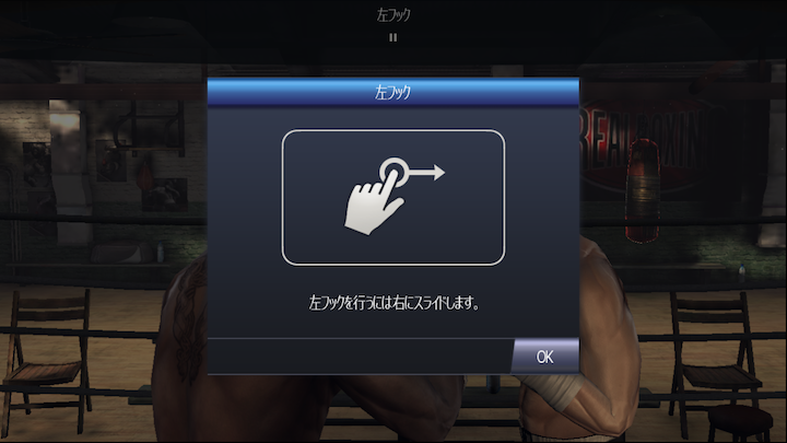 androidアプリ Real Boxing Manny Pacquiao(リアルボクシング・マニー・パッキャオ)攻略スクリーンショット2