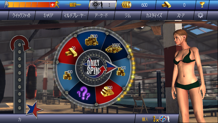 androidアプリ Real Boxing Manny Pacquiao(リアルボクシング・マニー・パッキャオ)攻略スクリーンショット4