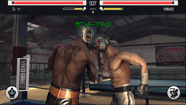 Real Boxing Manny Pacquiao(リアルボクシング・マニー・パッキャオ) androidアプリスクリーンショット2