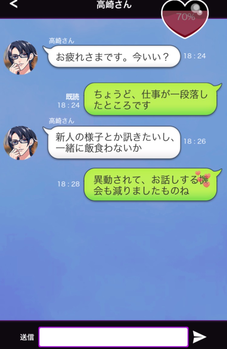 androidアプリ 続·秘密の関係はじめました攻略スクリーンショット2
