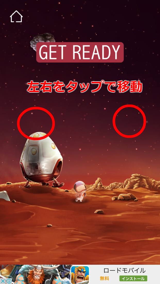 androidアプリ 火星脱出:最後のミッション攻略スクリーンショット2