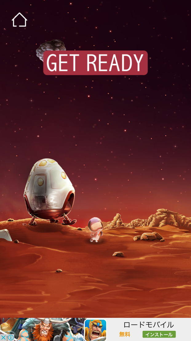 火星脱出：最後のミッション androidアプリスクリーンショット1