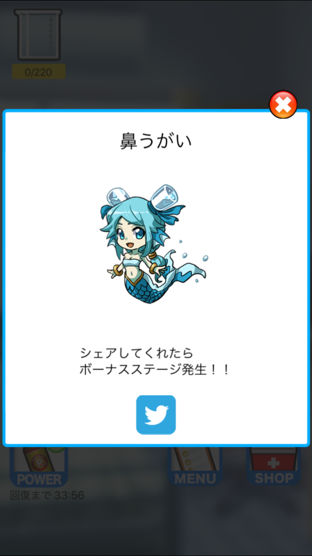 androidアプリ カフンジャーズ 【花粉症対策ゲーム】攻略スクリーンショット4