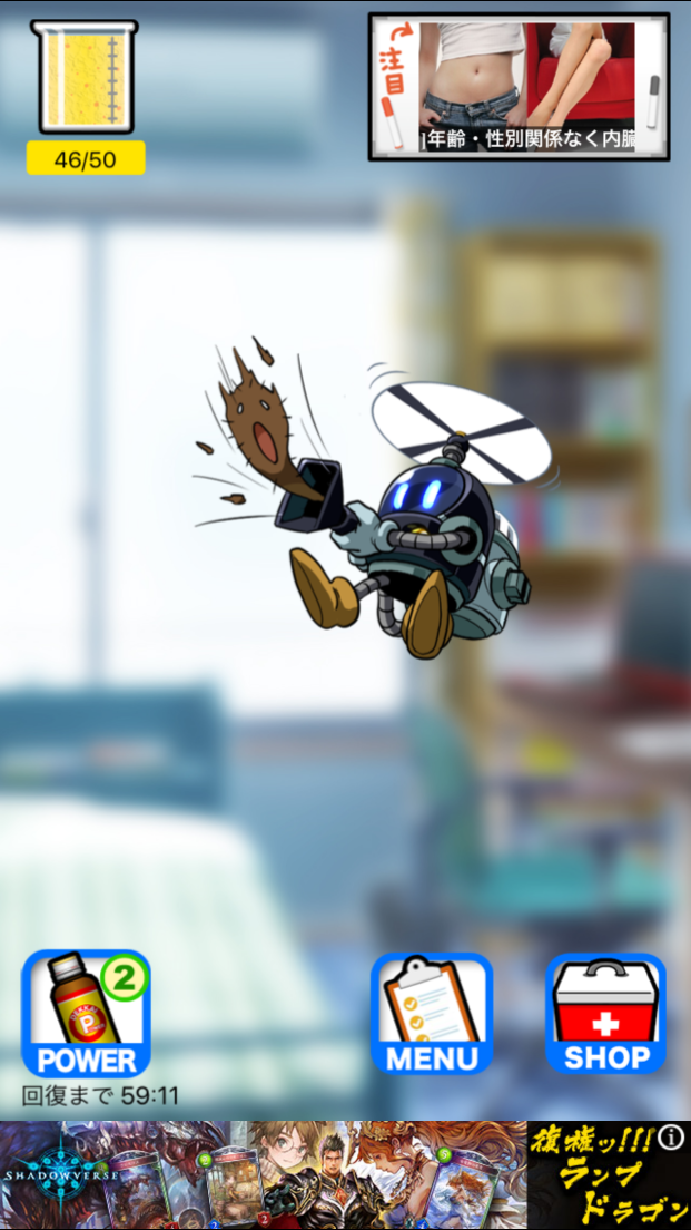 カフンジャーズ　【花粉症対策ゲーム】 androidアプリスクリーンショット1